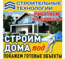 Строительство домов в Севастополе – компания «Строительные технологии»: надежный партнер! - Строительные работы в Севастополе