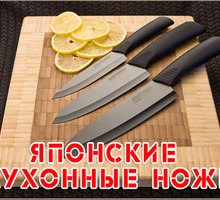 ​Японские кухонные ножи, Симферополь - магазин «Рыжий кабан»: широкий ассортимент! - Подарки, сувениры в Симферополе