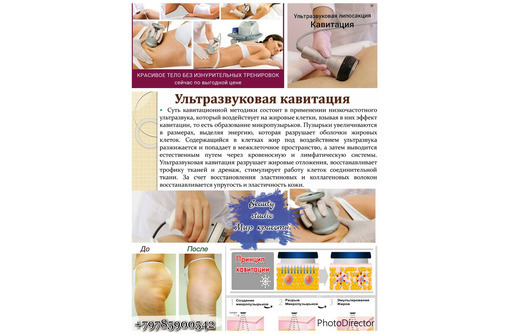 Косметологические процедуры - Косметологические услуги в Севастополе