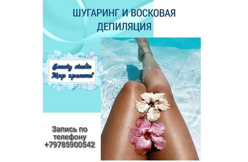 Косметологические процедуры - Косметологические услуги в Севастополе