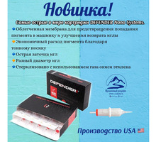 Модули ( картриджи ) DEFENDER 25/01 RLLT - Товары для здоровья и красоты в Крыму
