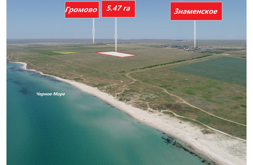Продается участок 5.47 га возле моря - Участки в Черноморском