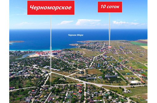 Желание продать участок - БеШЕНОЕ - Участки в Черноморском