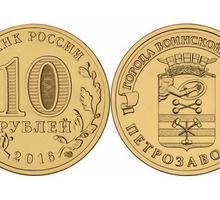 Монета Петрозаводск, 2016 год - Антиквариат, коллекции в Севастополе