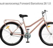 Продается новый велосипед Forward  Barcelona - Другой мототранспорт в Крыму