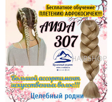 «АИДА» № 307 - Парикмахерские услуги в Севастополе