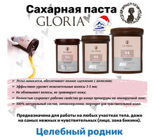 Сахарная паста мягкая, GLORIA, 1,8 кг NEW - Товары для здоровья и красоты в Симферополе