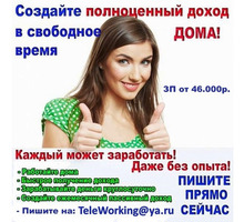 Наборщик текстов - Работа на дому в Крыму