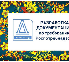 Документы для организаций при коронавирусе - Бизнес и деловые услуги в Севастополе