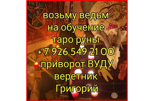 Магическое фринзовское масло frinzovskoe magicheskoe maslo - Гадание, магия, астрология в Севастополе