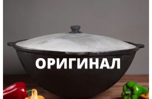Узбекские казаны в ассортименте - Посуда в Симферополе