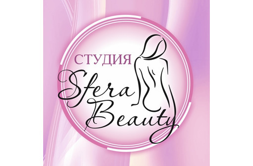 Студия аппаратного массажа лица и тела «Sfera beauty” - Уход за лицом и телом в Севастополе