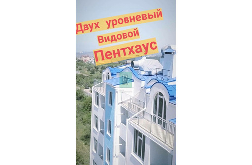 Продажа 3-к квартиры 100м² 10/11 этаж - Квартиры в Севастополе