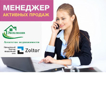 Агент по недвижимости - Недвижимость, риэлторы в Севастополе