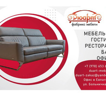 Мебель от производителя в наличии и под заказ - Мебель на заказ в Крыму
