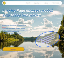 Текст, макет, вёрстка сайта - Реклама, дизайн в Крыму