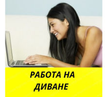 Требуется менеджер в интернет магазин - Работа на дому в Крыму