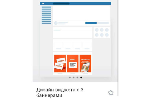 Продвижение вконтакте , офрмление группы , создание с нуля - Реклама, дизайн в Севастополе