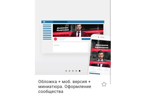 Продвижение вконтакте , офрмление группы , создание с нуля - Реклама, дизайн в Севастополе