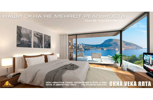 Панорамные окна и двери от VEKA (официальный партнер в Крыму) - Окна в Гурзуфе