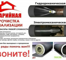 Прочистка и промывка канализации круглосуточно🔥🔥🔥🔥🚨🚨 - Сантехника, канализация, водопровод в Крыму