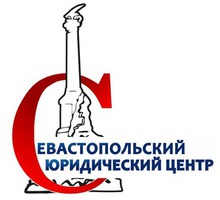 Составление исков, представительство в суде - Юридические услуги в Севастополе