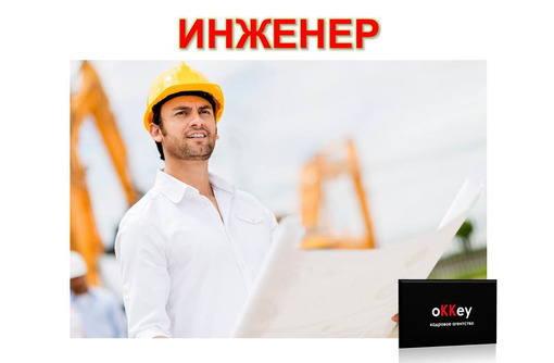 Инженер ОПС - Строительство, архитектура в Севастополе
