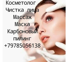 Услуги косметолога - Косметологические услуги в Керчи
