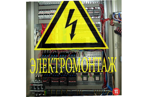 Надёжный электрик - Электрика в Севастополе