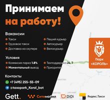 Принимаем на Работу Водители Такси - Другие сферы деятельности в Крыму