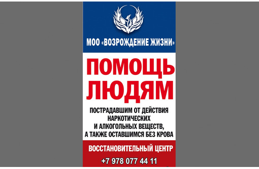 Дом трудолюбия в Крыму - Бизнес и деловые услуги в Севастополе