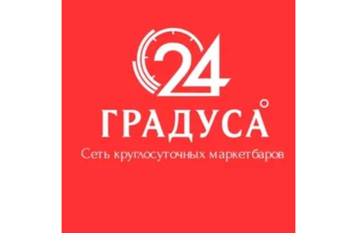 24 градуса - Продавцы, кассиры, персонал магазина в Севастополе