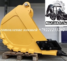 Ковш стандартный усиленный для экскаватора массой 20 тонн Sany Hidromek Kobelco Hyundai Volvo Cat - Другие запчасти в Крыму