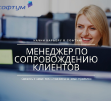 Компания СОФТУМ - Другие сферы деятельности в Крыму