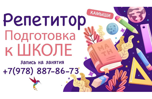 Развивающие занятия для детей - студия «Колибри»: современные методики, отличный результат! - Детские развивающие центры в Севастополе