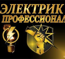 Электромонтажные работы недорого - Электрика в Севастополе