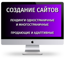 Создание и продвижение продающих сайтов под ключ в Симферополе - Реклама, дизайн в Крыму
