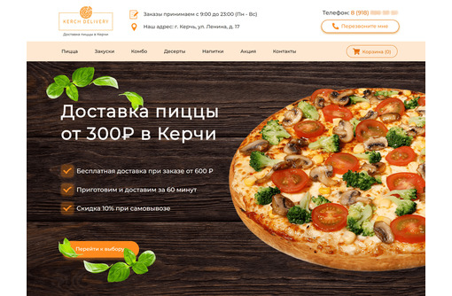 Создание и продвижение продающих сайтов под ключ в Симферополе - Реклама, дизайн в Симферополе