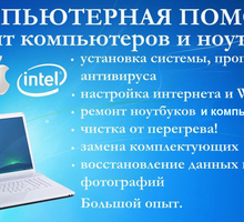 Ремонт и обслуживание компьютеров - Компьютерные и интернет услуги в Симферополе