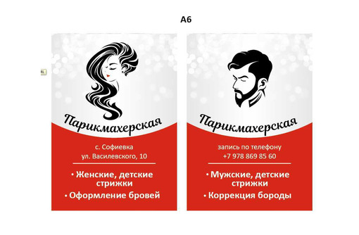 Печать полиграфии /разработка макетов - Реклама, дизайн в Севастополе