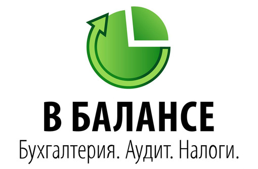 Бухгалтерские услуги и сопровождение в Симферополе и по Крыму - Бухгалтерские услуги в Симферополе