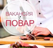 Требуются - ПОВАРА - Бары / рестораны / общепит в Симферополе