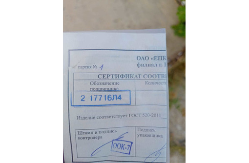 Подшипники шпинделя 16К20 - Продажа в Симферополе