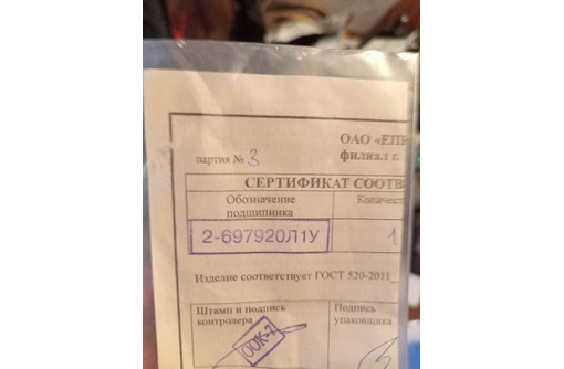 Подшипники шпинделя 16К20 - Продажа в Симферополе