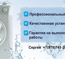 Ремонт стиральных и сушильных машин - Ремонт техники в Севастополе