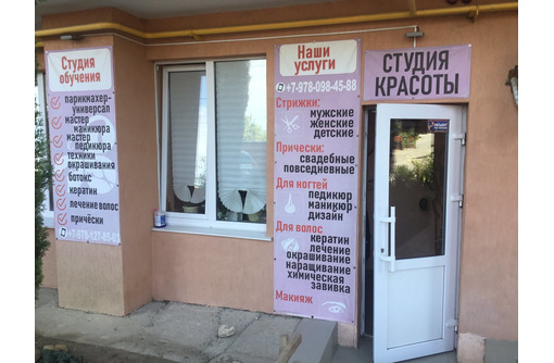 Мужская стрижка БЕСПЛАТНО - Парикмахерские услуги в Севастополе