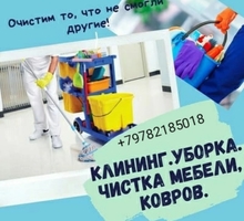 Клининговые услуги в Щелкино - Клининговые услуги в Крыму