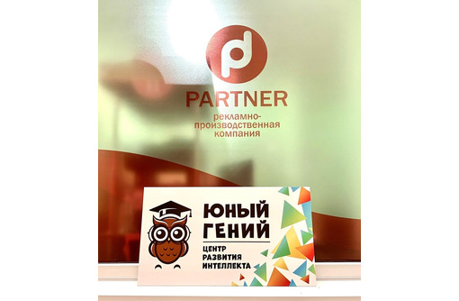 Рекламное агентство "Partner" - Реклама, дизайн в Бахчисарае
