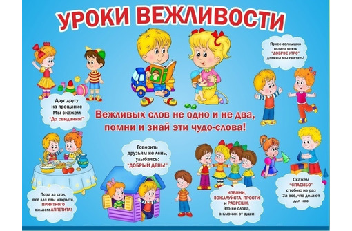 Школа этикета и хороших манер - Детские развивающие центры в Севастополе