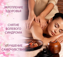 Классический массаж Севастополь - Массаж в Севастополе
